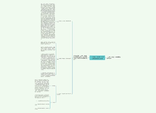 “上项目、促转型”科学发展观实践活动总结