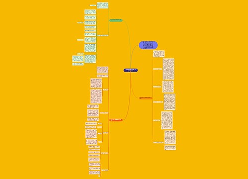 最新优秀班主任经验材料总结范文3篇