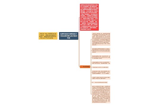 抵押权直接申请强制执行司法实践考量与执行程序构建