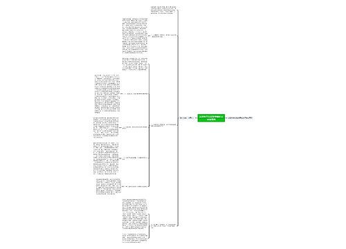 发改科学发展观专题研讨会发言稿