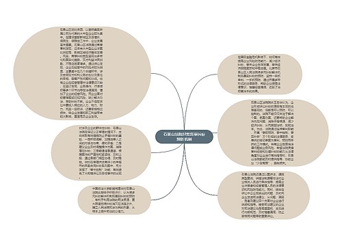 石景山法院探索商事纠纷预防机制