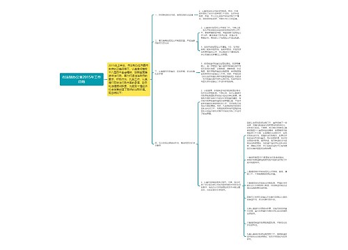 市法制办公室2015年工作总结