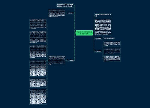 农业局科学发展观活动回头看工作方案