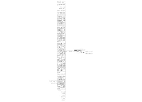 陈向阳与深圳润迅通信发展公司佛山公司电信服务合同上诉纠纷案