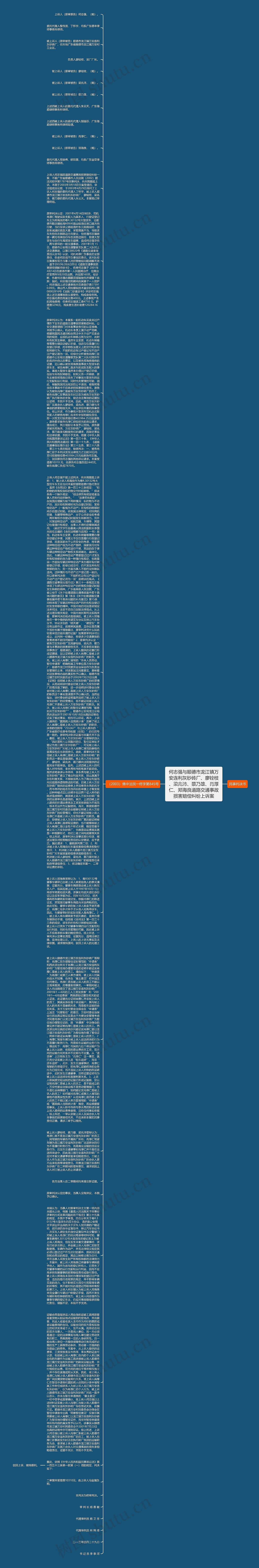 何志强与顺德市龙江镇万安连利灰砂砖厂、廖铨枝、梁兆沛、蔡乃雄、肖厚仁、郑海良道路交通事故损害赔偿纠纷上诉案思维导图