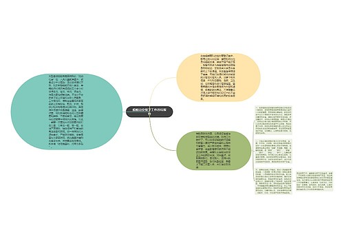 船舶治安保卫工作总结报告