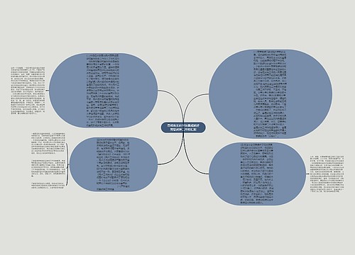 贯彻落实科学发展观抓好党管武装工作的汇报