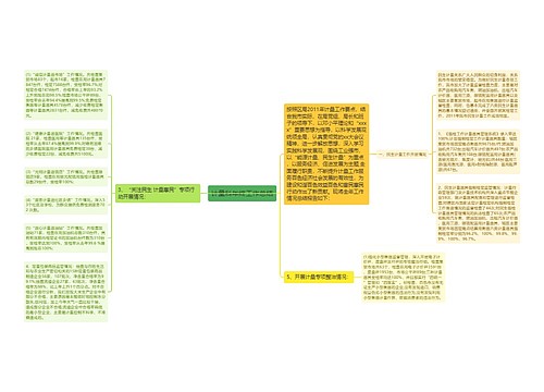 计量科年终工作总结