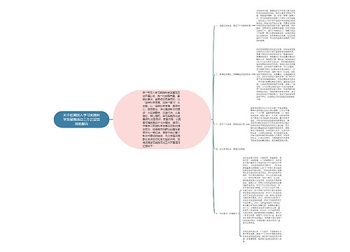 关于近期深入学习实践科学发展观活动工作进展情况的报告