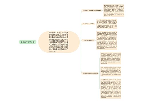 工会工作半年小结 工会工作半年小结
