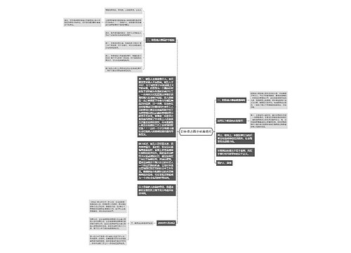 职务侵占罪会被通缉吗