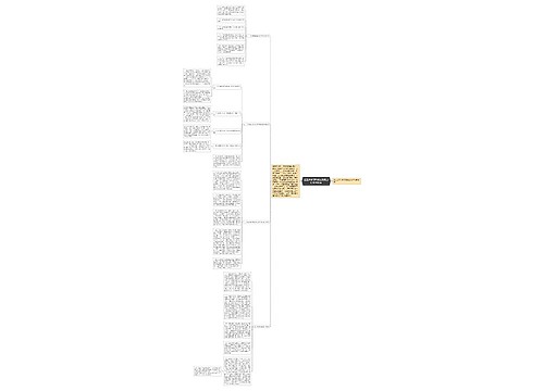 爱卫会学习科学发展观分析检查报告