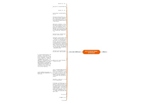 原告王妙根诉被告陈国庆名誉权纠纷案