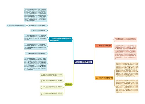 合同纠纷法院是怎样