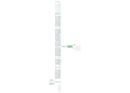 南海市华南不锈钢厂与何少强、中国航空技术进出口广州公司赔偿退税款损失纠纷上诉案