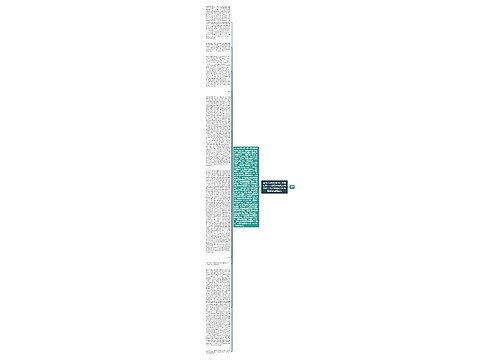 再审不能超过原审的审理范围——沈阳中院终审判决的江苏金球集团沈阳销售部诉沈阳经济