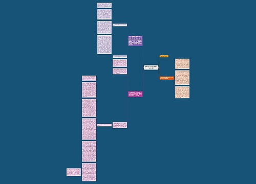 最新科学发展观剖析整改材料报告