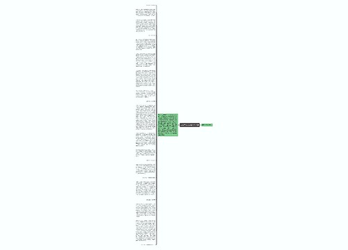 办公室文员文秘工作总结