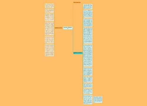 教育部门科学发展观演讲稿