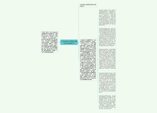 学习实践科学发展观加强党的纪律检查工作