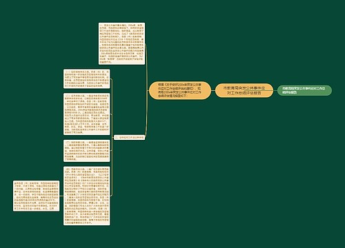 市教育局突发公共事件应对工作总结评估报告