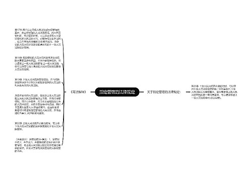 指定管辖的法律规定