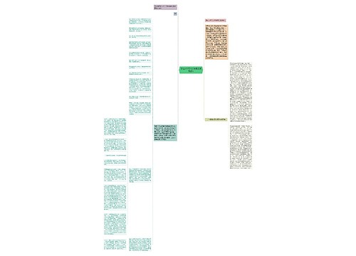 绿化所学习科学发展观调研报告