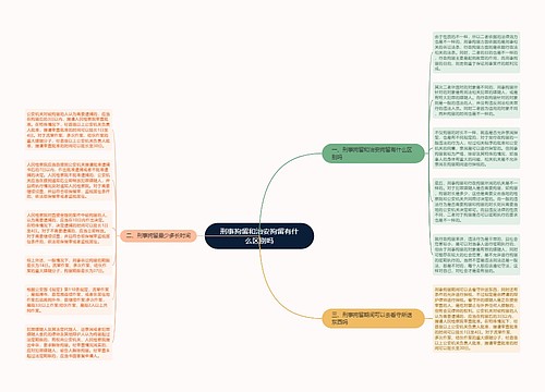 刑事拘留和治安拘留有什么区别吗