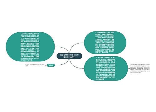 法庭在哪些情形下可以对案件延期审理？