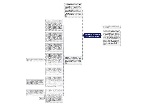 人事编制部门科学发展观民主生活会发言材料