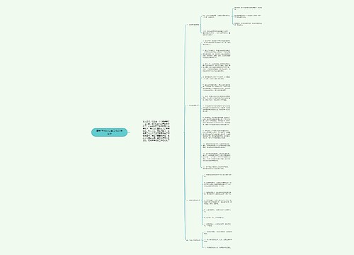 最新学校办公室工作总结范文