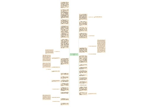 物价工作总结及物价工作计划