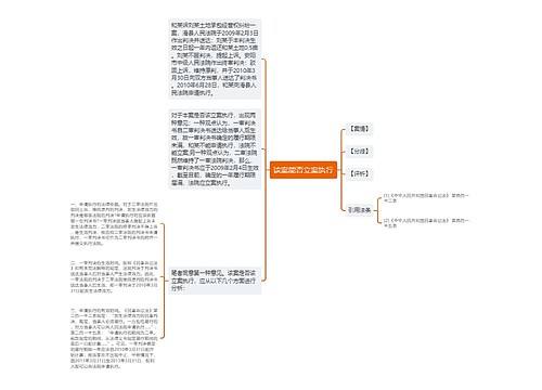 该案能否立案执行