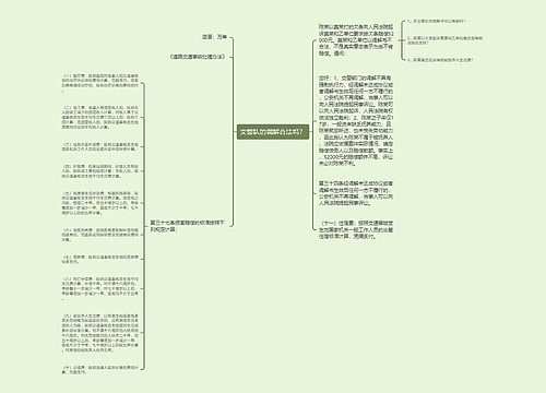 交警队的调解合法吗？