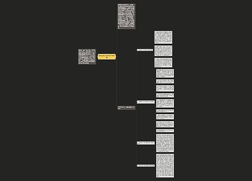 教育系统计划生育工作总结