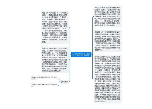 公诉机关的追诉权