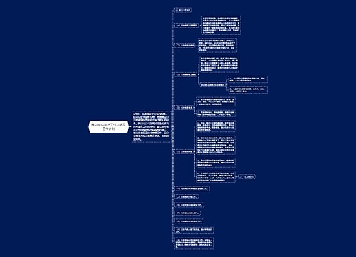 移动电信维护工作总结及工作计划