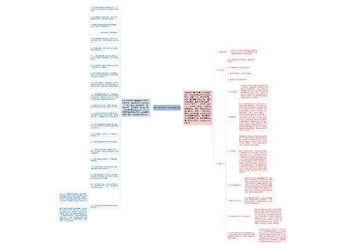 初一班主任工作总结计划