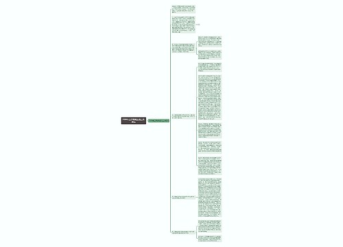 2009年上学期班主任工作总结