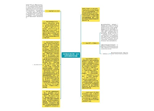 浅析基层法院民事一审中适用普通程序的范围