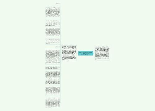 利害关系人如何挑战法院错误民事调解书