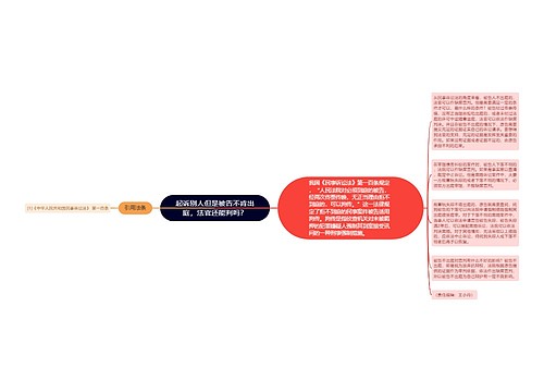 起诉别人但是被告不肯出庭，法官还能判吗？