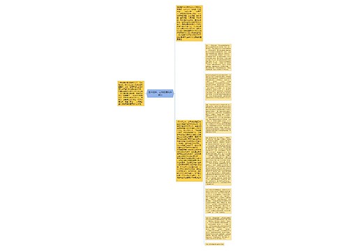 全面理解、正确把握调解原则 全面理解、正确把握调解原则