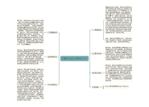 民事诉讼送达有哪些方式?