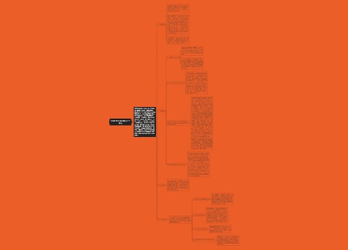 实践科学发展观活动工作总结