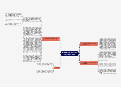 刑事案件中首要分子跟主犯那个判的比较重？