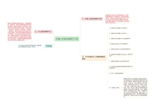 失信人会被冻结银行卡吗