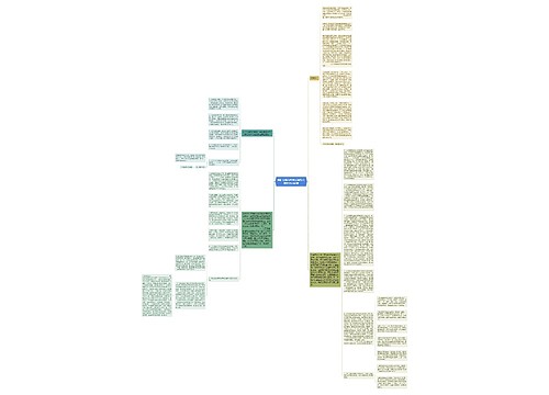 煤矿安监局科学发展观总结会上的讲话