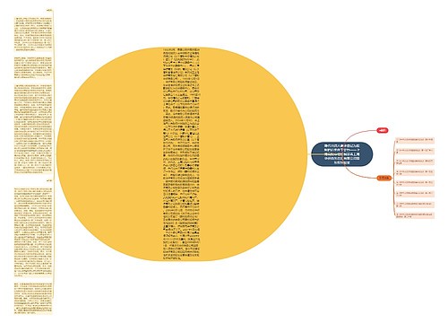 隐名出资人要求登记为股东的请求应予支持——上海高院审理忻佩芬诉上海华侨商务总汇有限公司股东权纠纷案 隐名出资人要求登记为股东的请求应予支持——上海高院审理忻佩芬诉上海华侨商务总汇有限公司股东权纠纷案
