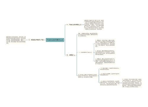 不接收法院传票怎么办